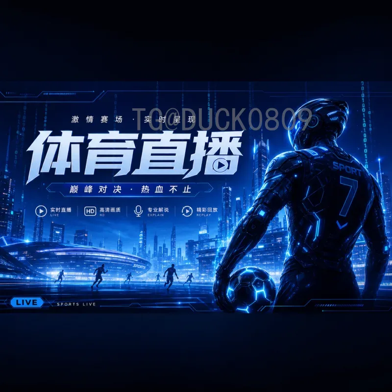 2026世界杯时差全解析：球迷观赛指南与最佳作息建议
